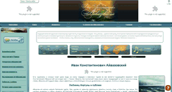 Desktop Screenshot of aivazovski.ru